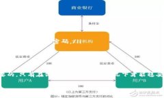 ### tpWallet挖矿是什么意思tpWallet挖矿是一个涉及加