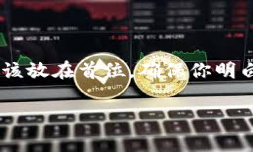 私钥在加密货币钱包中是非常重要的，它是用来管理和保护你数字资产的关键。tpWallet是一种加密货币钱包，而导出私钥的意思是将存储在该钱包中的私钥提取出来，以便用户可以在其他地方使用或备份这些私钥。

下面我将详细解释私钥导出的含义、意义和操作步骤。

什么是私钥？
私钥是一串唯一的数字和字母组合，能够用来访问和管理你的加密货币资产。每一个加密钱包都有对应的公钥和私钥。公钥可以看作是你的银行账号，用来接收资金；而私钥就像是你银行账号的密码，只有拥有私钥，才能控制和转移你账户中的资产。

为什么需要导出私钥？
导出私钥的原因多种多样。以下是一些常见的原因：
ul
    li**备份钱包**：如果你需要重装应用或更换手机，导出私钥可以确保你在新设备中恢复你的资产。/li
    li**使用其他钱包**：有的时候，你可能希望使用更功能丰富或者更安全的钱包软件，导出私钥后，可以将资产迁移到其他钱包。/li
    li**安全性考虑**：如果你对当前钱包的安全性有所顾虑，可以将私钥转移到更安全的环境中。/li
/ul

导出私钥的步骤
在tpWallet中导出私钥的步骤相对简单，但你必须非常小心。以下是典型的步骤：
ol
    li**打开tpWallet**：首先，确保你已正确安装tpWallet，并且能够安全地访问你的账户。/li
    li**进入设置**：在钱包主界面，通常会有一个设置或者账户管理的选项，点击它。/li
    li**找到私钥选项**：在设置中，你可能会看到“导出私钥”的选项，点击它。/li
    li**验证身份**：出于安全考虑，很多钱包在进行此类操作前会要求你输入密码或进行身份验证。/li
    li**导出私钥**：验证通过后，你将看到私钥的字母数字组合。注意：不要将其分享给任何人，且最好不要在网络上保存。/li
/ol

导出私钥的安全性
私钥是你数字资产的“金库”，一旦泄露，别人就可以控制你的资产。因此，导出私钥时，务必注意以下几点：
ul
    li**使用安全的设备**：在导出私钥时，确保你是在一个没有病毒或恶意软件的安全环境中操作。/li
    li**避免网络传播**：切勿将私钥分享给他人，或者通过互联网、邮件发送。最好手动记录下来。/li
    li**加密存储**：如果必须存储私钥，最好使用加密的管理工具或安全的地方，如冷钱包。/li
/ul

在使用中的注意事项
在导出和使用私钥时，以下是一些常见的误区和注意事项：
ul
    li**不要随意信任工具**：市面上有很多声称可以帮助你管理私钥的工具，务必选择口碑好且可靠的工具。/li
    li**定期备份**：一旦导出私钥，建议定期备份，并确保备份地点的安全性。/li
    li**更新软件**：确保你的tpWallet和相关软件是最新的，安全漏洞常常出现在过时的软件中。/li
/ul

总结
导出tpWallet的私钥是一项关键操作，它能确保你能在不同的设备之间自由地管理和控制你的加密资产。虽然操作简单，但在这个过程中，安全始终应该放在首位。确保你明白私钥的含义及其重要性，以保护好自己的数字资产。在使用的过程中，有任何疑问，不妨咨询专业人士或查阅官方文档，确保你的操作是安全和有效的。

希望这篇文章能帮助你更清楚地理解tpWallet导出私钥的含义和操作。如有其他疑问，请随时问我！