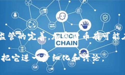 加密货币的运作图通常包括多个关键元素，例如区块链技术、矿工、交易、钱包等。尽管我无法直接创建图像，但我可以为你描述一个加密货币运作图的结构，以及相关的内容，让你可以方便地理解其运作机制。

### 加密货币运作图的结构

1. **区块链**：
   - 描述：区块链是一个去中心化的数字账本，所有的交易信息都被记录在上面。每一个“区块”都包含一系列交易，当一个区块被填满后，就会被“封锁”，并且与之前的区块通过加密算法连接，从而形成链条。
   - 关键特性：去中心化、透明、不可篡改。

2. **交易**：
   - 描述：用户通过钱包发送和接收加密货币，交易在网络中广播并被矿工进行确认。
   - 关键特性：使用公钥和私钥进行身份验证，确保交易的安全性。

3. **钱包**：
   - 描述：加密货币钱包是用来存储用户私钥和公钥的工具。它可以是软件（热钱包）或硬件（冷钱包）。
   - 关键特性：安全性、易用性，多种加密货币支持。

4. **矿工**：
   - 描述：矿工是网络中的参与者，他们通过计算复杂的数学问题来验证交易，并将其记录在区块链上。成功完成的矿工会获得新的加密货币作为奖励。
   - 关键特性：工作量证明（PoW）、奖励模式、竞争性。

5. **共识机制**：
   - 描述：为了保证区块链网络的安全性和一致性，参与者必须遵循共识机制。不同的加密货币可能使用不同的机制，如工作量证明（PoW）、权益证明（PoS）等。
   - 关键特性：保障网络安全、促进网络参与者之间的信任。

### 示例内容描述（建议以每个部分进行详细展开）

#### 一、理解加密货币的基本概念

说真的，加密货币并不是一个高深莫测的概念。其实，它是利用了区块链技术来实现去中心化的数字货币。我们常常听到比特币、以太坊这些名字，它们其实都是一种加密货币。通过去中心化的交易方式，用户可以在网络中自由地进行交易，而不需要依赖银行或其他中介机构。

#### 二、区块链的核心优势

区块链的最大特点就是去中心化。想象一下，所有的交易信息不是存储在某一个中心化的服务器上，而是分散在每一个参与者的设备里。这就意味着，没有任何一个人或者机构有权利单方面修改交易记录。这样的设计不仅增加了安全性，也提高了透明度，让每一个用户都能随时查看交易记录。

#### 三、交易的流程与安全性

进行加密货币的交易，你需要一个钱包，这就像是你在数字世界里的银行账户。通过你的公钥，你可以接收加密货币，而你的私钥则像是你账户的密码，只有你能使用。关键在于，无论你的钱包在哪里，你的资产都是安全的，只要你妥善保管好你的私钥。

#### 四、矿工的角色与奖励机制

矿工就像网络的守卫者，他们负责验证每一笔交易的合法性。为了保证区块链的安全性，矿工们需要解决复杂的数学问题。而当他们成功地添加一个新块时，就会收到相应的奖励。在比特币网络中，这个奖励以比特币的形式发放，激励矿工们持续参与网络的维护。

#### 五、共识机制的重要性

共识机制可以被视为区块链网络中“民主投票”的规则，让所有参与者都能达成一致。这意味着，对于任何一笔交易，网络中的大多数参与者都必须同意，才能将其添加到区块链上。无论是工作量证明还是权益证明，都是为了增加网络的安全性，防止恶意攻击。

#### 六、加密货币的应用场景

除了作为一种支付手段外，加密货币还有许多其他的应用场景，比如在去中心化金融（DeFi）中，用户可以用加密货币进行借贷、交易、投资等。不仅如此，在智能合约的帮助下，许多新兴的应用场景如NFT（非同质化代币）也开始兴起，这使得加密货币行业更加丰富多彩。

#### 七、未来的展望

尽管目前加密货币市场存在波动性和不确定性，但越来越多的传统金融机构开始接受并投资于加密货币。未来，随着技术的进步和监管的完善，加密货币有可能在全球经济中扮演更加重要的角色。

通过以上的结构和内容，你应该能够清晰地理解加密货币的运作机制。如果你对某个部分有更深入的兴趣，随时可以提出，我们可以把它进一步细化和讨论。