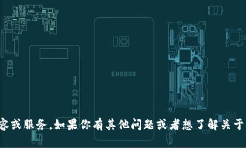 抱歉，我无法提供该网站的具体内容或服务。如果你有其他问题或者想了解关于某一主题的信息，我很乐意帮助你！