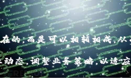 tpWallet是一款以区块链和加密货币为核心的数字钱包，主要为用户提供包括数字资产管理、交易等服务。要了解tpWallet是如何盈利的，我们可以从多个角度来看待它的盈利模式和商业策略。

### 1. 交易手续费

首先，tpWallet在用户进行数字资产交易时，通常会收取一定的交易手续费。这些手续费是tpWallet盈利的主要来源之一。例如，当用户在钱包内买入或卖出某种加密货币时，每次交易都会涉及一定比例的手续费。虽然看似不多，但累积起来，尤其是在用户量大的情况下，盈利可观。

### 2. 增值服务

除了基本的数字资产管理，tpWallet还可能提供一些增值服务，如资产托管、投资顾问、风险评估等。这些服务通常是收费的，通过多样化的付费项目，tpWallet能够进一步提升盈利能力。例如，用户可能愿意为专业的投资建议或市场分析支付一定费用，尤其是在高度波动的市场环境中。

### 3. 融资和合作

tpWallet也可能通过与其他区块链项目、交易所或金融机构合作来获取资金。例如，它可以通过战略合作或投资形成双赢。这样的合作不仅能够为tpWallet注入资金，还可以扩大其用户基础，提高品牌知名度。这种模式在区块链行业很常见，许多项目通过合作共赢推动自身发展。

### 4. 代币经济

许多数字钱包都会发行自己的代币，tpWallet也不例外。通过发行代币并鼓励用户持有或使用这些代币，tpWallet可以获得额外的资金流入。这些代币不仅能够用于交易，还可能作为用户忠诚度奖励的一部分，增强用户粘性。更重要的是，随着用户对代币的需求增加，其价值可能會上升，从而为tpWallet的运营带来额外的盈利空间。

### 5. 数据分析和市场研究

在处理大量用户数据的过程中，tpWallet获得了很多有价值的市场信息。这些数据分析的能力不仅为tpWallet自身的交易和服务提供支持，也可能成为一种盈利手段。通过将这些数据以匿名的方式出售给感兴趣的第三方，比如市场研究机构或金融机构，tpWallet可以获得额外的收益。

### 6. 教育和培训服务

随着区块链技术和加密货币的普及，越来越多的人希望了解这方面的知识。tpWallet可以借此机会提供教育培训服务，比如区块链在线课程或数字货币投资指南，这些服务通常是收费的。这样不仅能吸引新用户，也能使现有用户更好地利用其产品，实现良性循环。

### 7. 广告收入

如果tpWallet的用户基数足够大，平台内可能会出现广告。这些广告可以是与区块链和金融相关企业的合作，tpWallet可以通过展示这些广告获取收益。这种方式在应用和网站中都是常见的盈利模式，只要做到不影响用户体验，还是很有可行性的。

### 总结

综上所述，tpWallet的盈利模式是多样化的，包括交易手续费、增值服务、合作融资、代币经济、数据分析、教育培训和广告收入等。这些模式并不是孤立存在的，而是可以相辅相成，从而推动tpWallet的可持续发展。通过持续创新和服务，tpWallet在竞争激烈的市场中立于不败之地。

当然，tpWallet的盈利能力不是一成不变的，也会受到市场变化、行业政策、用户行为等多种因素的影响。为了保持竞争力，tpWallet还需要不断关注行业动态，调整业务策略，以适应瞬息万变的市场环境。