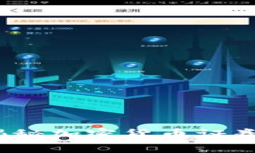 专家揭秘：独家揭秘加密货币证券经纪的成功秘诀