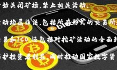 在中国，加密货币的监管历程相对波折，政府已