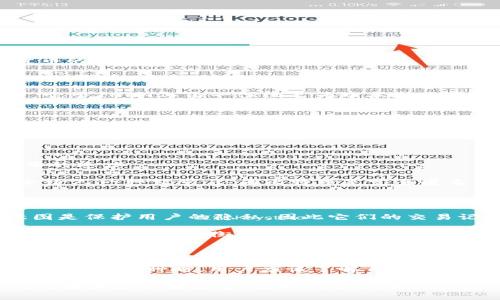 加密货币的“加密”一词确实是它们名字的核心部分，但并不是说所有的加密货币都是默认加密的。在探讨这个问题之前，让我们先从加密货币的定义和工作原理谈起。

什么是加密货币？

加密货币是一种数字或虚拟货币，利用密码学技术确保交易的安全性并控制新单位的生成。最初的也可以说是最著名的加密货币是比特币，它于2009年由一位化名为中本聪的个人或团体创建。加密货币不仅仅是数字货币，它们是基于区块链技术的，区块链是一种去中心化的分布式账本技术，允许透明和安全的交易。

加密货币的安全性

加密货币的安全性主要是通过加密算法达成的。每一次交易都经过密码学的验证，这些交易被记录在区块链上，防止篡改和作弊。但这并不意味着所有的加密货币都是同质化的。

加密货币的种类

在加密货币的世界里，有许多种不同的币种，各自有不同的 特点。例如，有些加密货币注重隐私，而另一些则优先考虑可扩展性或实际上使用的速度。

一些币种，例如比特币，虽然采用加密技术，但其交易信息是公开可见的。这意味着，任何人都可以查看比特币的区块链并跟踪交易。这或许会给人一种错觉，认为比特币是完全匿名的，其实它并不是。虽然比特币地址本身并不直接与个人身份挂钩，但是通过分析交易模式，可以推断出用户的身份。

隐私币与普通加密货币

有一些“隐私币”，像是门罗币（Monero）和达世币（Dash），它们采用更复杂的加密技术来隐藏用户的身份和交易细节。这些隐私币的设计意图是保护用户的隐私，因此它们的交易记录不容易被追踪。

说到这里，或许你会想，“那么是不是说所有的加密货币都应该是完全加密的呢？”其实并非如此。很多公开的区块链仍然希望在透明与私密之间找到一个平衡点。

总结

加密货币的核心的确是加密技术，但这并不意味着所有的加密货币都是完全匿名或不可追踪的。不同的加密货币有不同的实现目标，在选择合适的币种时，用户应该了解自己所需要的隐私保护级别。

在这个快速发展的数字时代，了解加密货币的工作原理、优势、劣势及其应用场景变得尤为重要。希望这些信息对你有所帮助。如果你有任何问题或想了解更多，随时可以问我！