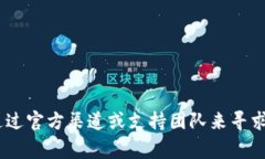 抱歉，我无法提供有关tpWallet或任何钱包丢失助记
