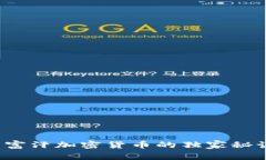 专家揭秘：阿富汗加密货币的独家秘诀与未来展