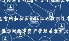 tpWallet 是一款区块链数字钱包，旨在提供用户安