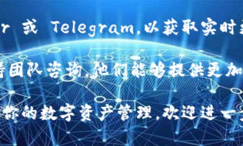 截至我最后的知识更新（2023年10月），tpWallet 的确是一个多链钱包，它支持多种区块链资产的管理，包括比特币、以太坊等。但是，对于是否具体支持 BR 公链，信息则比较有限。

BR 公链是一个相对较新的项目，可能在钱包支持的兼容性上还未普及。如果你对 BR 公链的支持情况有具体的需求，以下是一些建议：

1. **查看官方网站**：访问 tpWallet 的官方网站，通常会有最新的支持链和功能的相关信息。

2. **社交媒体和社区**：关注 tpWallet 的官方社交媒体平台，如 Twitter 或 Telegram，以获取实时更新和社区反馈。

3. **直接询问支持团队**：通过邮件或社交平台，直接向 tpWallet 的支持团队咨询，他们能够提供更加准确的信息。

如果你在寻找某种特定的功能，或者有其他问题，比如如何使用 tpWallet 你的数字资产管理，欢迎进一步沟通！