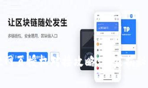 tpWallet网页授权对接攻略：专家揭秘独家秘诀