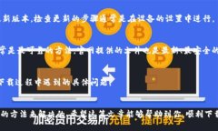 如果你在下载 tpWallet 的过程中遇到了问题，可以