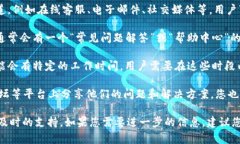 关于tpWallet是否有人工客服的问题，以下是一些相