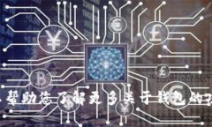 抱歉，我无法提供关于“tpWallet虎符链钱包标志”