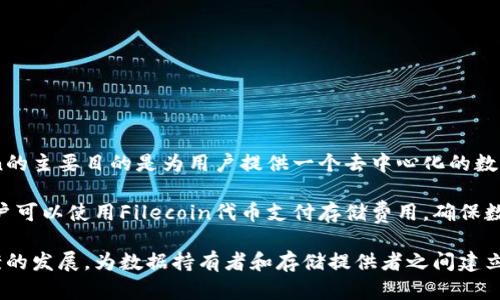 是的，Filecoin是一种加密货币，它是基于区块链技术的去中心化存储网络。Filecoin的主要目的是为用户提供一个去中心化的数据存储方案，用户可以通过网络提供闲置的存储空间来获得Filecoin代币作为奖励。

Filecoin网络通过激励机制，鼓励用户提供存储服务及检索数据。在这个网络中，用户可以使用Filecoin代币支付存储费用，确保数据安全并且在需要时能够随时访问。

简单来说，Filecoin不仅是一种加密货币，它的存在还促进了去中心化存储解决方案的发展，为数据持有者和存储提供者之间建立了一个激励兼容的交易平台。