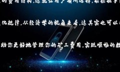    你不知道的tpWallet矿工费揭秘：专家教你省钱的