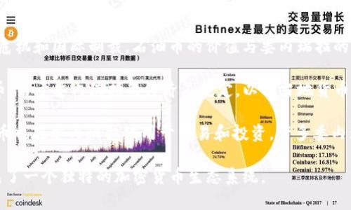委内瑞拉在加密货币领域的支持主要集中在以下几个方面：

1. **石油币（Petro）**：这是委内瑞拉政府发行的一种国家级加密货币，旨在应对严重的经济危机和国际制裁。石油币的价值与委内瑞拉的石油储备挂钩，作为一种国家政策工具，其推出意在为国家融资并提供一种新的经济增长手段。

2. **比特币（Bitcoin）**：尽管政府对石油币的支持较强，但民间和一些企业仍广泛使用比特币。由于委内瑞拉的经济不稳定，以及当地货币玻利瓦尔贬值严重，加密货币成为许多人用来存储和交换价值的一种方式。

3. **其他加密货币**：包括以太坊（Ethereum）、莱特币（Litecoin）等在内的其他流行加密货币也在委内瑞拉被用于交易和投资。许多委内瑞拉公民利用这些加密货币来保护他们的财富和应对经济挑战。

总的来说，委内瑞拉的加密货币环境非常特殊，政府的政策与民众的实际需求交织在一起，形成了一个独特的加密货币生态系统。