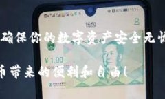 揭秘钱包助记词：每个钱包的助记词都不同的独