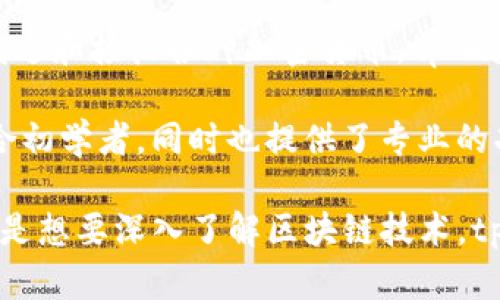 tpWallet 是一款数字钱包应用，专为加密货币和区块链资产管理而设计。它为用户提供了一个安全、方便的平台，用于存储、发送和接收各种加密货币。tpWallet 支持多种主流加密货币，如比特币（BTC）、以太坊（ETH）、莱特币（LTC）等。

用户可以通过 tpWallet 轻松管理他们的数字资产，进行交易，甚至参与去中心化金融（DeFi）项目。其用户界面通常友好，适合初学者，同时也提供了专业的功能方便经验丰富的用户使用。此外，tpWallet 还致力于保护用户隐私，提供私钥的本地存储，使用户能完全控制自己的资产。

总的来说，tpWallet 是一个功能丰富且易于使用的数字钱包，适合希望进入加密货币世界的用户。不论是进行简单的交易，还是想要深入了解区块链技术，tpWallet 都是在这个领域探索的理想选择。