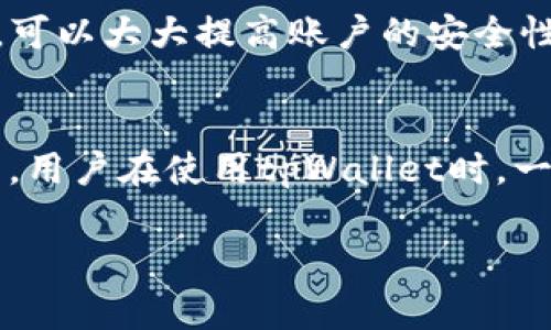 关于“tpWallet公安可以冻结吗”的问题，我们需要从几个方面来讨论。首先，我们来了解一下什么是tpWallet，其次，我们再讨论公安机关如何处理与数字钱包相关的冻结问题。

什么是tpWallet？
tpWallet是一款数字钱包应用，用户可以使用它进行各种数字资产的管理和交易。尤其是在区块链和加密货币逐渐被大众接受的今天，许多人使用这样的钱包来存储他们的虚拟资产。tpWallet的功能通常包括发送和接收加密货币、查看资产余额、进行交易记录查询等功能。

公安机关对数字钱包的监管
随着数字货币的流行，很多国家和地区的政府和公安机关开始关注并监管这个领域。特别是在涉及到洗钱、诈骗和其他违法犯罪活动时，公安机关可能会介入。尤其是在中国，由于政府对数字货币的政策非常严格，因此涉及数字钱包的法律问题也变得复杂。

公安机关冻结数字钱包的情况
在某些情况下，公安机关是有权冻结tpWallet等数字钱包的。例如，当警方侦查到某个钱包涉及到违法犯罪活动时，他们可以根据法律程序申请冻结该钱包。这通常涉及到资金流动的可疑性，例如：洗钱、诈骗资金的流入或流出等。

需要注意的是，tpWallet作为技术平台，其本身并无能力主动冻结用户的资产，而是公安机关通过法律手段进行冻结。如果你的账户没有涉及到任何违法活动，正常使用是不会受到影响的。

如何保护自己的钱包安全？
为了避免钱包被误冻结或被盗，用户需要采取一些安全措施。首先，确保使用强密码，并定期更新密码。此外，开启双重认证功能，可以大大提高账户的安全性。同时，避免将钱包信息泄露给陌生人，不随便点击不明链接也是十分重要的。

总结
那么，tpWallet的公安是否可以冻结这个问题，答案是：在特定情况下，公安机关可以依法冻结与犯罪活动相关的数字钱包资产。用户在使用tpWallet时，一定要保护好自己的资产，尽量避免与违法活动产生关联。如果你有任何疑问，建议咨询专业法律人士或相关部门了解更多信息。

希望这些信息能帮你更好地理解tpWallet和公安机关的相关监管问题。如果还有其他疑问，欢迎随时询问！