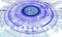 tpWallet买币的秘密：专家独家解析为何你无法购买