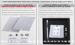 专家独家揭秘：Valas加密货币的成功秘诀与投资前