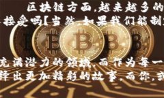   加密货币行业独家专家评析：未来准则与发展秘