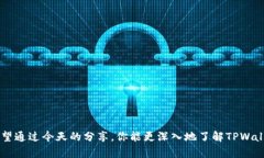 jiaotiTPWallet BUSD：数字资产投资的独家秘诀/jiaot