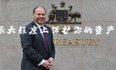 投资加密货币时，有时会遇到资金被冻结的情况