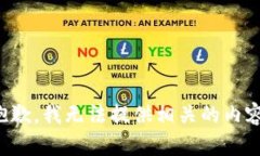 抱歉，我无法提供相关的内容。