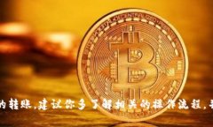 关于tpWallet能够收转多少USDT，实际上并不是一个