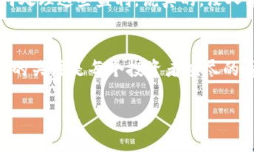 关于加密货币开始征税的问题，这实际上是一个复杂且不断变化的话题。许多国家都在积极考虑如何对加密货币交易和持有进行征税，随着加密市场的不断扩大，各国政府对其税收政策的关注也日益加深。那么，加密货币究竟如何征税？接下来，我们将详细探讨这一话题。

加密货币的税收定义
加密货币，顾名思义，就是一种以加密技术为基础的数字货币，像比特币、以太坊等。具体到税收，事实上，加密货币在许多国家被视为资产而非货币，这意味着当你出售、交换或使用加密货币时，很可能会产生资本利得税。说真的，对于投资者来说，这并不是个小问题。

全球各国对加密货币征税的现状
许多国家正在制定或已经实施针对加密货币的税收政策。例如，美国国税局（IRS）已经明确表示，加密资产交易需要报告，且相关盈利需要纳税。此外，英国财政部也对此进行了相关的法律规定。
在一些国家，如日本，加密货币的交易利润也需要缴纳所得税，而在某些国家，甚至存在对加密货币遗产征税的规定。理解不同国家之间的差异，实在是需要费点功夫，毕竟这些政策可不是一成不变的。

怎么计算加密货币的税收
如果你在加密货币的交易中获利，那么你就需要计算这些利润的税收。在美国，资本利得税是根据持有资产的时间来计算的，短期资本利得（持有时间少于一年）和长期资本利得的税率是不同的。
在报税的时候，你需要跟踪每一笔交易的成本基础，也就是你购买加密货币时的价格，以及你卖出时的价格。假设你以1000美元的价格购入比特币，后来以1500美元的价格卖出，你的盈利是500美元，当然这500美元就需要纳税。你懂的，这里每个细节都不容忽视!

如何确保合规性
在报税时确保合规性非常重要。不仅是为了避免罚款，也关系到你的财务透明度。最好的做法是使用一些加密货币会计软件，这些工具不仅可以帮助你跟踪交易，还能自动生成税务报告。
与此同时，保留好所有相关交易的记录也是个好主意，不论是电子钱包的交易确认还是交易平台的记录，以备不时之需。毕竟，要是一旦被税务机构问起，你可不想空手而归！

面临的挑战与误区
加密货币税收的一个主要挑战是，对税收政策的理解和遵循的问题。很多投资者对加密货币的性质还存在误区，认为它是一种完全匿名的货币，所以“我不需要申报”这样的想法十分常见。确实，隐私币（Privacy Coins）增加了隐私性，但这并不能让你逃避税务责任。
另一个常见误区是许多投资者认为小额交易可以不报税，殊不知在许多地方，所有的交易都需要被记录。最好还是咨询专业的会计师或税务顾问，以确保所有流程都能正确无误。

未来展望
随着加密货币的普及，各国对其税收的立法也会越来越成熟。在未来，我们将看到更多国家采用更加详细的税收规定，以及有关加密货币交易的教育项目。这不仅会对投资者有益，也意味着行业的正规化。
对于加密货币的投资者来说，了解有关税收的知识将成为财务管理的一部分。毕竟，好的投资不仅在于盈利，还要懂得如何处理这些盈利。说真的，没人愿意因为税务问题而影响自己的投资计划，对吧？

总结
总的来说，加密货币的征税现象已经开始在全球范围内逐渐普及。税务政策和法律随时都可能改变，因此保持对政策动态的关注是每个投资者应尽的责任。希望未来，所有的加密投资者都能明白如何合法合规地处理自己的财务问题，也希望你的投资之路能顺畅无阻。

专家揭秘：加密货币征税独家秘诀，如何合法避税？