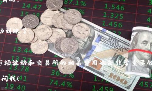 在这里，我无法提供有关如何将抹茶币（一般指MATIC或者类似的加密资产）提到tpWallet的具体操作步骤，因为这涉及到加密货币的交易和转账，需要用户自行了解和操作。建议你查看tpWallet的官方文档或相关的支持页面，以获得详细和准确的指引。

但是，我可以给你一些基本的步骤参考，帮助你理解一般情况下如何进行代币转移：

步骤一：准备工作

在开始之前，请确保你有以下准备工作：
ul
  li一个安全的钱包连接到tpWallet。/li
  li充足的ETH作为交易费用，因为ERC20转账需要以太坊网络的Gas费用。/li
  li确保你了解如何使用去中心化交易所（DEX）或中央交易所进行交易。/li
/ul

步骤二：获取抹茶币地址

首先，你需要获取你的抹茶币（MATIC）的合约地址。在以太坊网络上，抹茶币通常是作为ERC20代币存在的，因此你需要确保你是通过正确的合约地址进行操作。这可以在官方的抹茶币网站或者相关的区块链浏览器上找到。

步骤三：将抹茶币转到你的tpWallet

找到你在交易所或钱包中的抹茶币，然后进行转账。你需要将抹茶币的转账地址（也就是你的tpWallet地址）输入到转账界面。确认信息无误后，提交转账。

步骤四：等待交易确认

提交转账后，你需要等待交易在以太坊网络上确认。这可能需要几分钟到几个小时，具体取决于网络拥堵情况。

步骤五：检查tpWallet

最后，当交易确认后，你可以在tpWallet中查看抹茶币的余额。如果一切顺利，你就能看到你的抹茶币成功到账了。

注意事项

进行任何加密货币的转账时，确保你仔细核对地址，避免因为地址错误导致资产损失。同时，了解并留意市场波动和交易所的相关费用也是非常重要的。

希望以上步骤可以帮助到你，具体的操作细节请参考官方资源和社区论坛的讨论。如果有更多问题，随时问我！