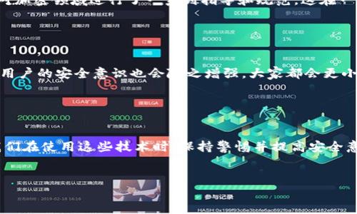加密数字货币的盗窃事件在近年来频频发生，受到媒体和投资者的广泛关注。然而，要了解加密货币是否“被盗”并不是一个简单的问题。实际上，加密货币盗窃的种类、原因以及如何保护自己的资产都是值得深入探讨的内容。接下来，我们将对这些方面进行详细分析。

1. 加密货币盗窃的真相

说真的，关于加密货币被盗的消息总是层出不穷。有些事情你可能早已耳闻，比如某个大型交易所遭到黑客攻击，导致数百万美元的资产消失。但其实，加密货币盗窃并不仅限于这些轰动的事件。很多时候，盗窃是因为用户自己不小心，或是安全意识不足。


2. 盗窃的类型

加密货币的盗窃主要可以分为几种类型：
ul
listrong交易所盗窃：/strong这通常发生在黑客攻击大型交易所，获取用户存储在平台上的资金。/li
listrong个人钱包盗窃：/strong如果你的个人钱包没有妥善保护，黑客可以通过钓鱼攻击或者恶意软件入侵。/li
listrong社交工程：/strong有些骗子通过冒充客服或朋友来获取你的私钥或其他敏感信息。/li
listrong智能合约漏洞：/strong一些新兴项目的智能合约可能存在设计上的漏洞，导致资金被黑客转走。/li
/ul


3. 保护自己的加密资产

保护自己的加密资产其实并不复杂，关键在于提高安全意识。这里有一些小秘诀供你参考：
ul
listrong使用硬件钱包：/strong如果你打算长期保存加密货币，使用硬件钱包会更安全，因为你的私钥不会暴露在网络上。/li
listrong启用双重认证：/strong大多数交易所都提供双重认证功能，开启它后，即使密码被盗，黑客也难以登入你的账户。/li
listrong注意钓鱼链接：/strong使用浏览器书签直接访问交易所，避免点击不明链接，这样可以减少被钓鱼的风险。/li
listrong保持软件最新：/strong定期更新你的软件和安全应用程序，这样可以避免智能手机或电脑中的安全漏洞。/li
/ul


4. 受害者的心理

如果你不小心成为了加密货币盗窃的受害者，心理上的冲击是难以避免的。很多人会感到沮丧、愤怒，甚至怀疑自己之前做出的投资决策。说真的，面对这样的损失，有时候我们会觉得无比痛苦。但重要的是，要从中吸取教训，防止未来再犯同样的错误。


5. 加密行业的监管与安全 

随着加密货币的普及，各国政府和监管机构也在不断努力加强监管。比如，美国证券交易委员会（SEC）和金融犯罪执法网络（FinCEN）都对加密领域进行了一系列指导和规范。这在一定程度上减少了诈骗和盗窃事件的发生。但是，完全杜绝加密货币的盗窃仍然是个挑战，因为网络世界的复杂性使得完全防范变得困难。


6. 未来的趋势

展望未来，随着技术的发展，可能会出现更为先进的安全措施来保护加密资产。比如多重签名技术、分布式身份等都可能成为主流。同时，用户的安全意识也会随之增强，大家都会更小心翼翼地保护自己的数字资产。然而，这也意味着骗子们会更加聪明，试图找到新方法来实现他们的目的。


总结

总的来说，加密数字货币的安全问题是一个复杂的命题。虽然有不少盗窃事件频频曝光，但我们也不能因此对整个市场失去信心。只要我们在使用这些技术时，保持警惕并提高安全意识，就能有效减少被盗的风险。希望大家都能保护好自己的数字资产，在加密世界中稳步前行。


专家独家揭秘：加密数字货币被盗的真相与防护秘诀
