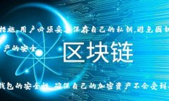 在讨论“tpWallet官网下载是否只有唯一地址”这个