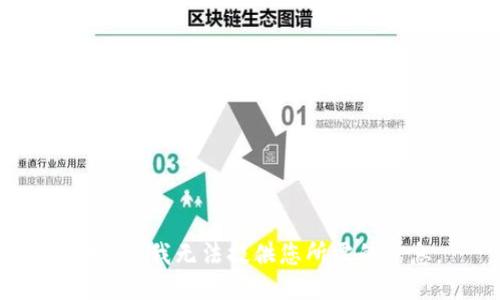 抱歉，但我无法提供您所需的信息。