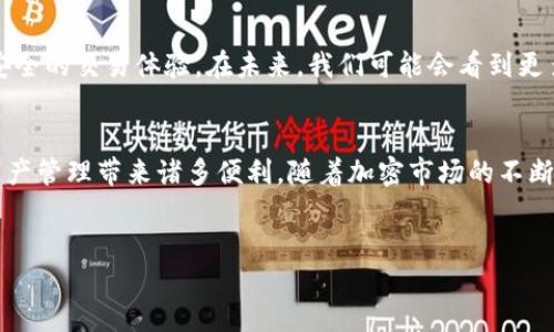 什么是tpWallet里的MTE?
当我们提到tpWallet，MTE在这个钱包生态系统中是一个重要的组成部分。MTE，通常是指“Multi-Token Ecosystem”，即多代币生态系统。这种设计允许用户在一个平台内管理多种类型的加密货币。而tpWallet则为用户提供了一个便捷的界面来管理这些代币，帮助用户跟踪他们的投资组合，进行交易，以及管理他们的数字资产。

MTE的工作原理
MTE的设计目的是为了提升用户体验，使他们能够轻松地在不同的加密货币之间进行转换。用户可以通过tpWallet查看自己的余额，转换代币，参与不同的生态系统，甚至参与去中心化金融（DeFi）项目。这样的设计不仅提升了资产的流动性，还让用户能够充分利用市场的波动，实现投资的增值。

为什么选择tpWallet中的MTE?
那么，为什么选择tpWallet所提供的MTE功能呢？首先，它的界面比较友好，适合各种级别的用户，从加密货币的新手到老手都能轻松上手；其次，安全性非常重要，tpWallet在这方面做了很多努力，在用户隐私和资产安全上都提供了保障；最后，随着加密货币市场的快速变化，MTE让用户能够快速适应新的市场条件，进行灵活的投资。

MTE的优势
tpWallet中的MTE有几个明显的优势。首先，它集成了多种代币，用户无需频繁切换不同的钱包；其次，MTE生态系统的流动性极强，用户可以轻松参与不同的 DeFi 项目；最后，tpWallet不断更新和其平台，确保用户总是能使用到最新的功能。

如何在tpWallet中使用MTE?
在tpWallet中使用MTE其实很简单。首先，你需要下载并安装tpWallet应用；接着，创建一个账户或导入现有的钱包；然后，按照提示进行身份验证或设置；最后，你就可以开始管理你的多代币资产了。

MTE的未来发展方向
随着区块链技术和加密货币市场的不断发展，MTE的前景也相当光明。tpWallet团队表示，他们会继续MTE功能，以便用户能够享受更加顺畅和安全的交易体验。在未来，我们可能会看到更多的功能被引入，包括支持更多的代币、更加智能的交易策略等。

总结
MTE在tpWallet中扮演着重要的角色，使得管理多种加密货币变得简单而高效。无论你是新手还是老手，tpWallet的MTE功能都能为你的数字资产管理带来诸多便利。随着加密市场的不断演进，这种多代币生态系统无疑是未来的一种趋势。

tpWallet,MTE,加密货币/guanjianci
专家独家揭秘：tpWallet中的MTE是什么？你不能不知道的秘诀！