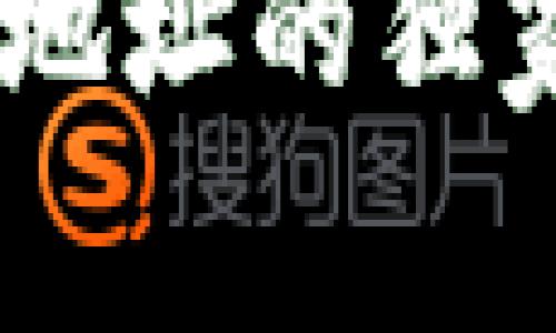 小狐狸钱包导入tpWallet地址的独家秘诀，专家教你一步到位！