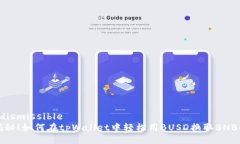 歪曲-dismissible  独家揭秘！如何在tpWallet中轻松用