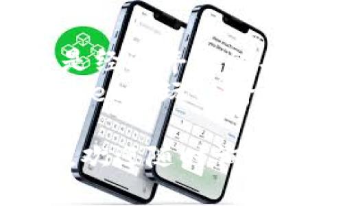 关于tpWallet的操作，首先，确保你对这个钱包有基本的了解。它是一个数字货币钱包，支持多种加密货币的管理和交易。下面将为你详细介绍如何使用tpWallet，涉及到钱包的创建、资产管理、转账、与其他平台的集成等方面。我们会逐步来，将这些内容详细拆分，希望对你有帮助。

1. 创建tpWallet账户
首先，你需要下载tpWallet的客户端。可以在官方网站或者应用商店找到适合你设备的版本。下载完成后，安装并打开应用。首次使用的时候，你需要创建一个新账户。
记得选择一个强密码并妥善保存，因为这是保护你数字资产的第一道防线。
此外，tpWallet通常会提供一个助记词，这是你恢复账户的重要信息。务必将其安全备份。你可以将它写下来，放在一个安全的地方，不要保存在手机或电脑上。

2. 资产管理
一旦你成功创建账户并登录，就会看到主界面。在这里，你可以查看你的资产总览，包括各种加密货币的余额。
要添加新的资产（比如你想投资的特定币种），你可以通过点击“添加资产”来寻找。系统会列表显示支持的币种。选中希望添加的币种后，确认操作即可。

3. 转账操作
如果你需要将资产转账给其他用户，操作其实很简单。点击你想转账的币种，然后选择“转账”或“发送”选项。
输入接收方的钱包地址，以及你希望转账的数量。确认信息无误后，点击发送，等待网络确认。通常在区块链上交易需要一些时间，所以务必要耐心等待。

4. 了解手续费
在使用tpWallet进行转账时，手续费是不可避免的。不同的币种在转账时可能有不同的费用标准。你可以在转账页面看到具体的手续费信息。
一般来说，手续费是根据区块链的拥堵情况动态变化的。如果网络非常繁忙，手续费可能会提高。因此，在非高峰时段转账更为划算，懂得吧？

5. 交易所的集成使用
tpWallet不仅仅是一个存储钱包，还可以与多个交易所集成，以便更方便地进行交易。比如，你可以直接在钱包内购买、出售或者交换加密货币。
这个功能使得你在进行交易时无需频繁切换应用，十分方便。你只需在钱包内选择“交易”选项，选择你想交易的币种，输入交易数量，然后确认即可。

6. 钱包的安全性
说真的，安全性是使用任何数字钱包最重要的方面之一。tpWallet在安全性上也做得相当不错，支持多重签名和冷存储等高级功能。
保持你的软件总是最新版本，及时更新不仅能获得新功能，还能修复安全漏洞。还要定期检查你的账户活动，确保没有任何异常交易。

7. 客服支持
在使用过程中，如果你遇到任何问题，tpWallet通常也提供在线客服支持。你可以通过钱包内的帮助页面咨询，或是访问官方网站查找常见问答。
社区支持也是一个不错的选择，很多用户会在论坛上分享他们的经验和解决方案，能得到不少启发。

8. 结束语
tpWallet作为一个功能强大的数字资产管理工具，适合所有希望方便、安全管理自身加密资产的用户。无论你是刚刚起步的新人，还是经验丰富的老手，相信这些操作指引能让你更好地使用tpWallet。
在这个快速变化的加密市场中，不断学习和适应是非常重要的，随时留意市场动态和新技术，让你的投资更具价值。希望你能在tpWallet上玩得愉快！

这样详细的内容可以帮助用户更好地理解和使用tpWallet，也希望这些信息能为你提供实用的参考！如果你还有其他具体操作问题，欢迎随时询问。