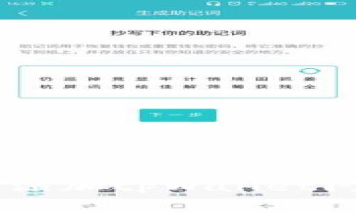 专家教你如何轻松添加tpWallet闪兑，独家秘诀曝光！