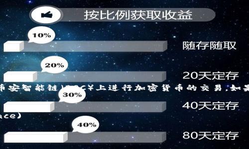 薄饼网站（PancakeSwap）是一个去中心化交易平台，主要用于在币安智能链（BSC）上进行加密货币的交易。如果你在使用 tpWallet，它通常会提供访问 PancakeSwap 的功能。

你可以通过以下链接访问 PancakeSwap：
[https://pancakeswap.finance](https://pancakeswap.finance)

请确保在访问前确认网址的安全性，以防止钓鱼网站。