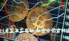 tpWallet专家独家揭秘：私密忘记后的应对秘诀