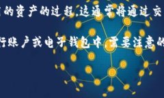 加密货币取款是指将持有的加密货币转换为法币