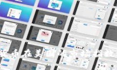 专家独家揭秘：加密货币在美国的市场指数动态