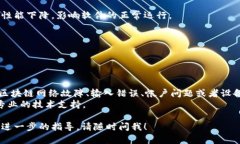关于tpWallet一直无法交易的问题，可能涉及多个方
