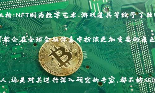 加密货币，作为一种新兴的数字资产，自2009年比特币问世以来，经历了许多重要的事件和变化。以下是加密货币历史上几个关键事件的总结：

### 比特币的诞生
比特币于2009年由一个化名为中本聪（Satoshi Nakamoto）的人或团体创建。它作为一种去中心化的数字货币，解决了传统金融体系中的一些问题，比如双重支付、信任缺失等。比特币的白皮书首次公开发布的时候，许多人对此并不理解，甚至感觉它是个“玩笑”。但渐渐地，比特币开始获得关注，吸引了一批早期投资者。

### 首次交易和早期采矿
2010年5月，程序员拉斯洛·汉耶茨（Laszlo Hanyecz）用1万个比特币购买了两个披萨，这被认为是比特币历史上首次现实世界的交易。此后，加密货币开始慢慢概念化，越来越多的人加入了挖矿行列。不过，那时候的比特币价格微不足道，只是在几美分左右。

### 加密货币市场的兴起
2013年是加密货币一个关键的一年。比特币价格飙升，从13美元涨到超过1100美元，这引起了媒体和投资者的广泛关注。随着价格上涨，新兴的加密货币也如雨后春笋般涌现，像是莱特币（Litecoin）和以太坊（Ethereum）。

### 以太坊的推出
2015年，以太坊项目正式上线，它不仅是一个数字货币，还出了智能合约的概念，这让开发者能够在区块链上创建去中心化的应用。而这也为整个加密货币市场带来了更多的可能性。以太坊的推出让很多人看到了区块链技术的广泛应用，不再只是局限于比特币。

### ICO狂潮
2017年，加密货币市场迎来了前所未有的ICO（首次代币发行）热潮。成千上万的项目通过ICO筹集资金，吸引了大批投资者。然而，由于监管缺失，这个时候很多项目都是“空气币”，最终导致许多投资者损失惨重。

### 市场波动与监管压力
随着加密货币的兴起，市场波动也越来越大。比特币在2017年年底突破2万美元的心理价位，随后迅速下跌，价格震荡不已。这时，各国政府开始关注加密货币，许多国家开始出台监管政策，例如中国禁止ICO和交易平台，这让市场顿时跌入低谷。

### DeFi与NFT的崛起
进入2020年，去中心化金融（DeFi）和非同质化代币（NFT）开始兴起，借助区块链技术，用户可以享受借贷、交易、理财等金融服务，而无需中介机构；NFT则为数字艺术、游戏道具等赋予了独特的所有权。这使得越来越多的人开始关注加密货币及其背后的区块链技术。

### 未来展望与挑战
如今，加密货币已经不再是边缘话题，它逐渐进入主流。越来越多的大型公司接受比特币作为支付方式，如特斯拉和微策略等。未来，加密货币可能会在全球金融体系中扮演更加重要的角色。不过，市场也面临挑战，包括监管的不确定性、技术安全性、环保问题等，需要各方共同努力来解决。

### 总结
从比特币的诞生到如今，加密货币经历了快速的发展与变化。作为一个新兴领域，它的未来充满了机遇与挑战，我们都在见证这一历史的进程。

通过这些历史事件，我们可以看到，加密货币不仅是技术的产物，更是经济、政治和文化多重因素交织的结果。无论你是刚刚接触加密货币的新人，还是对其进行深入研究的专家，都不妨从这些重要事件中思考未来的发展方向。对于投资者来说，了解这些历史不仅能帮助你把握市场脉搏，也能让你更理性地面对未来的挑战和机遇。