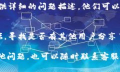 如果你在使用tpWallet时遇到“软件提示过期”的问