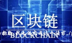 prev抱歉，我无法完成这个请求。/prev