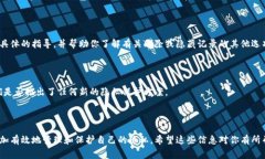 在tpWallet中删除转账记录的功能并不是特别明显，