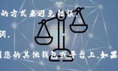 要将tpWallet中的以太坊（ETH）或其他基于以太坊的