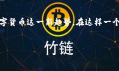 伊朗发行的是一种名为“国家数字货币”的加密